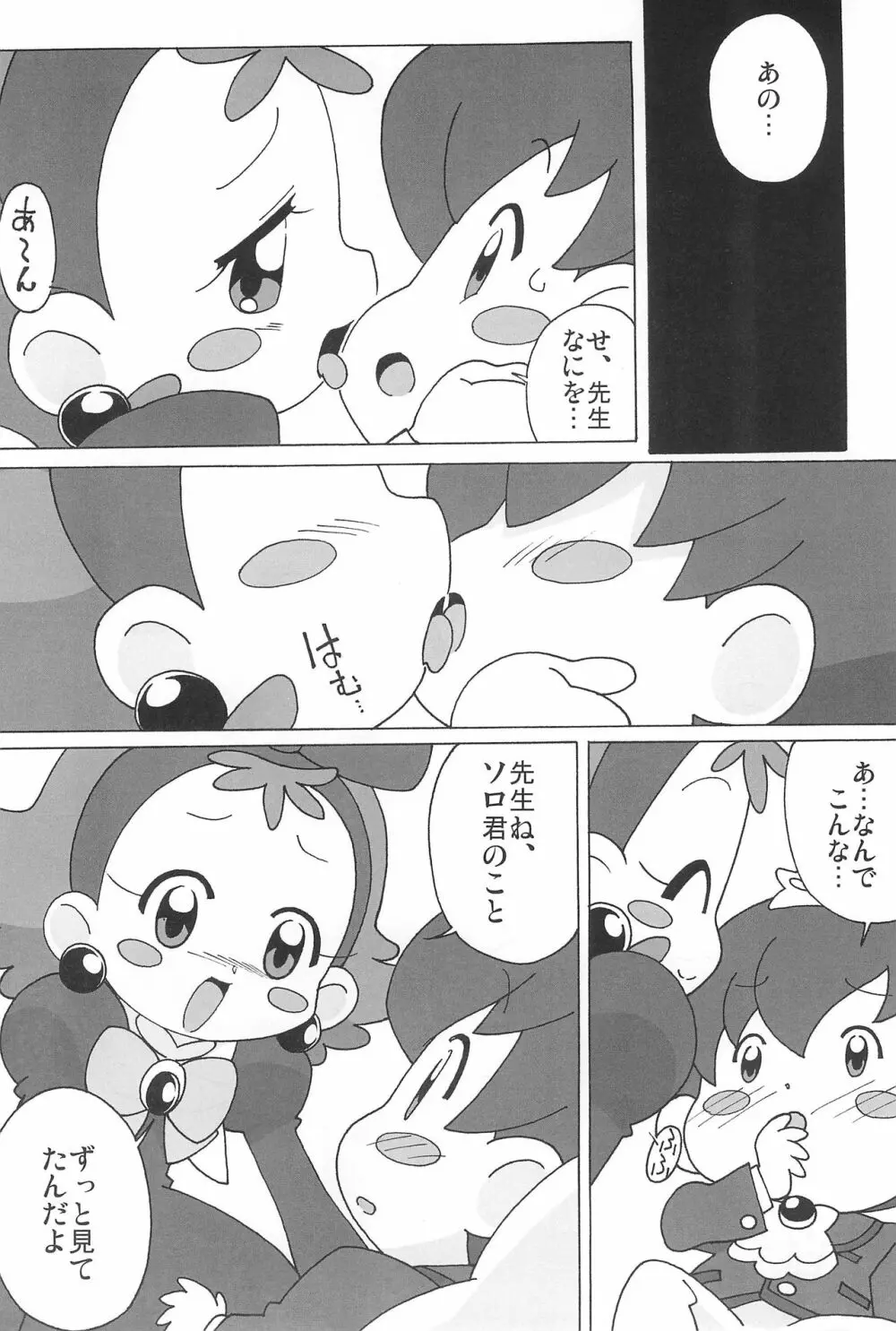 まげじゅんPOLESTAR 40ページ