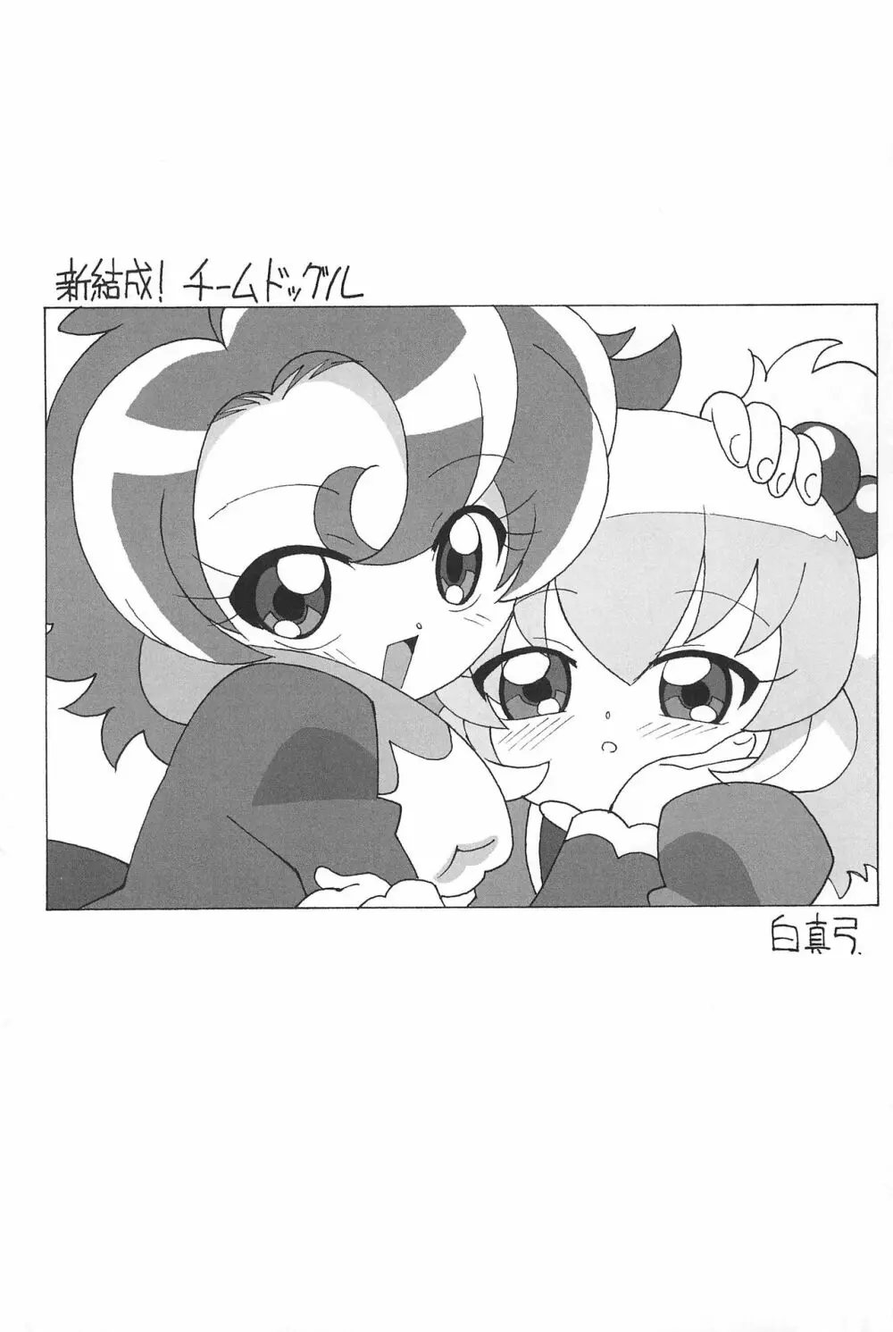 まげじゅんPOLESTAR 47ページ