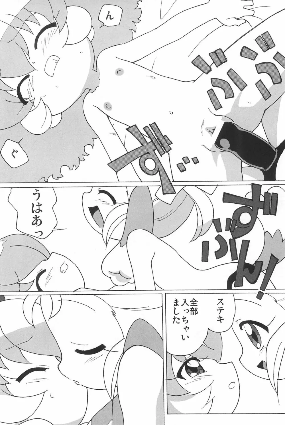 まげじゅんPOLESTAR 54ページ