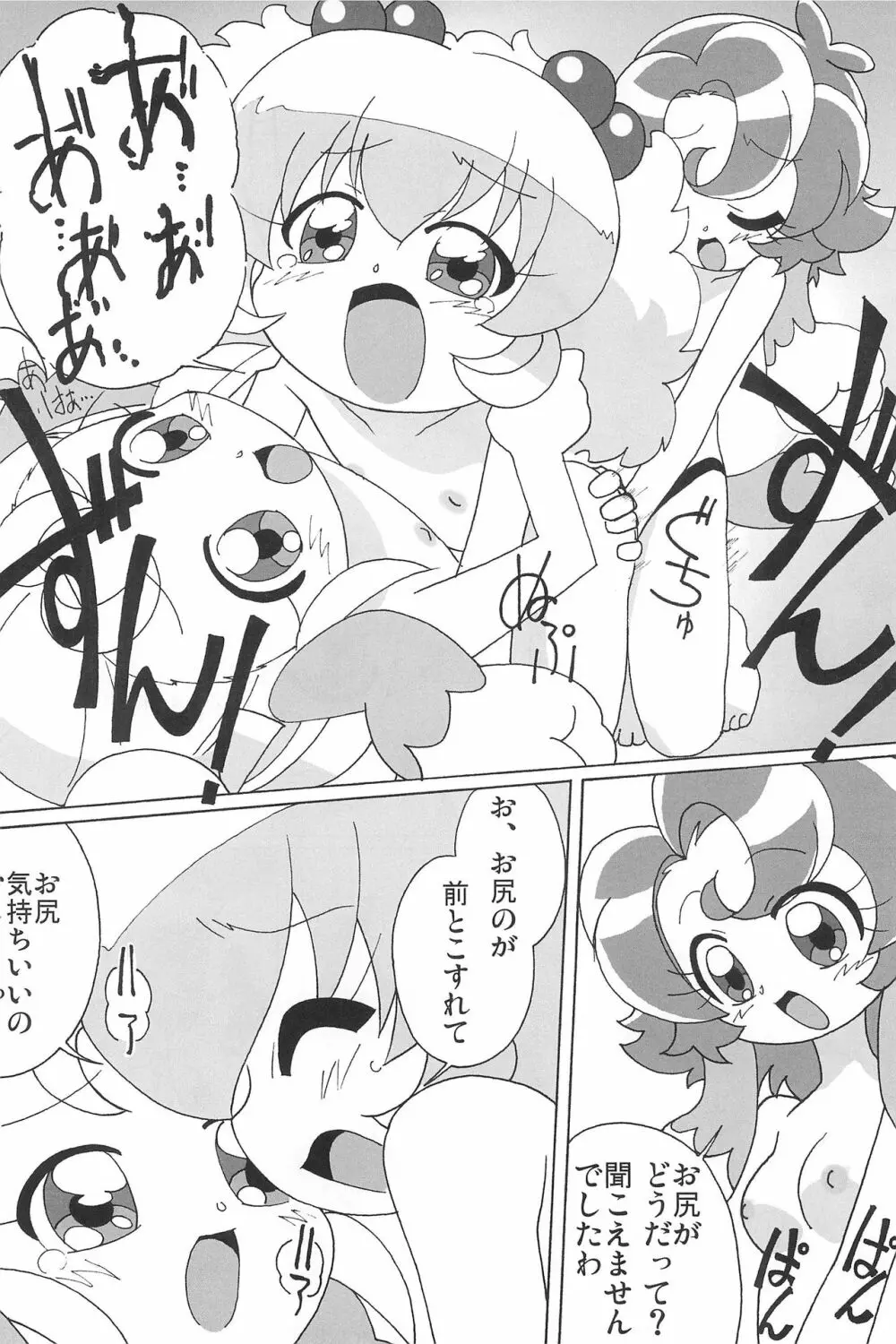 まげじゅんPOLESTAR 58ページ