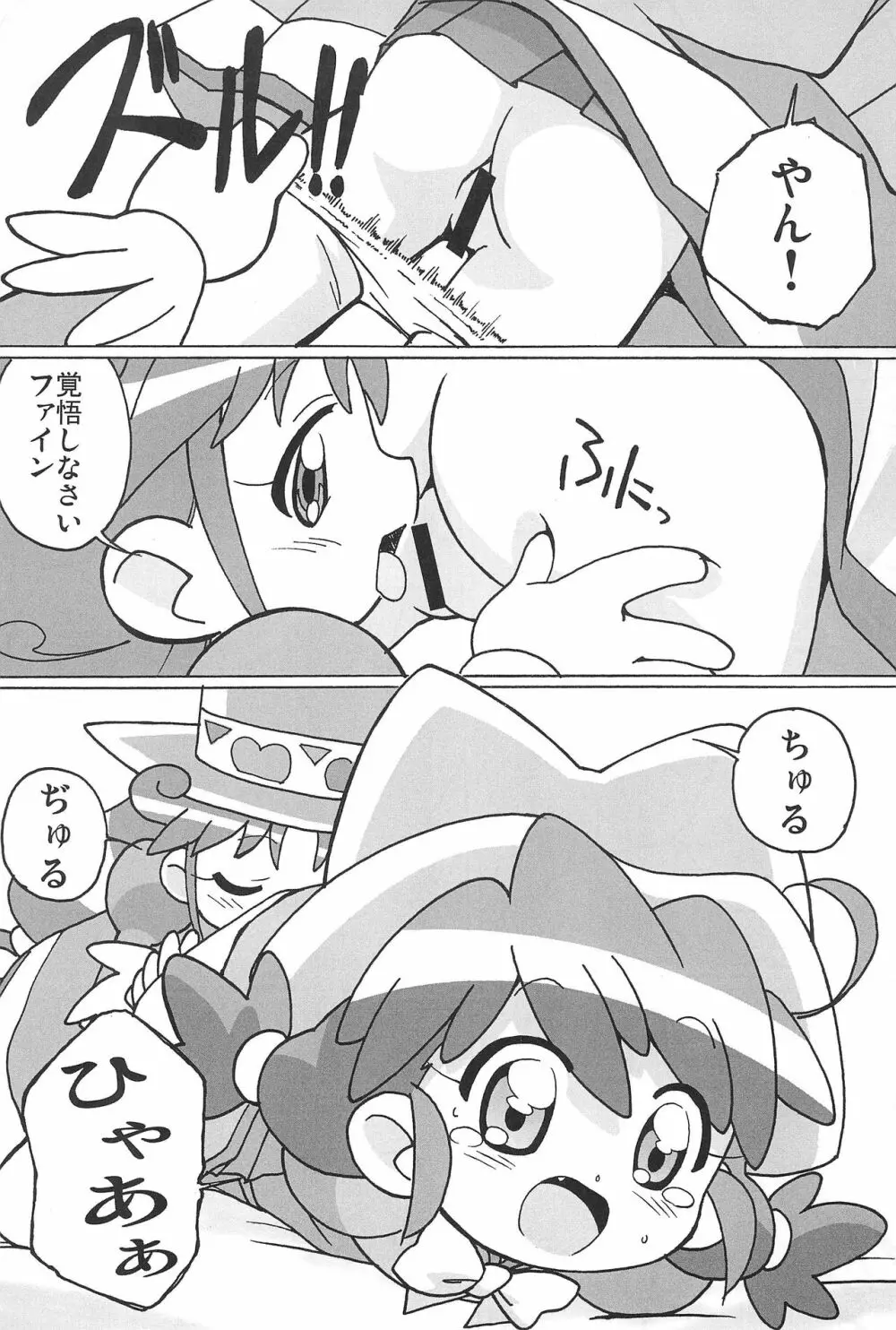 まげじゅんPOLESTAR 7ページ