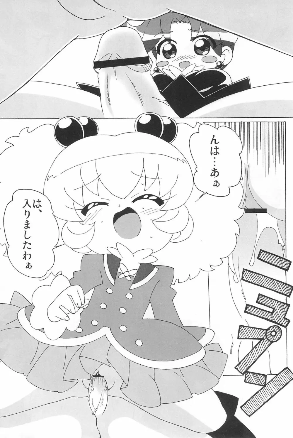 まげじゅんPOLESTAR 72ページ