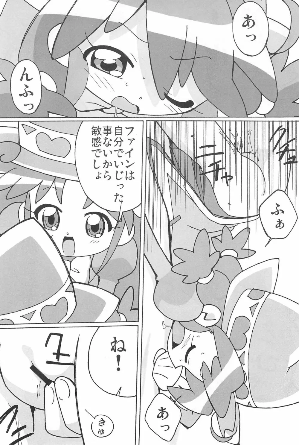 まげじゅんPOLESTAR 8ページ