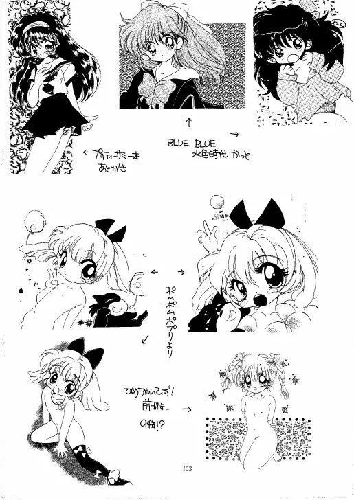 THE・ロリータ・スペシャル 1 153ページ
