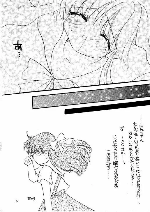 THE・ロリータ・スペシャル 1 37ページ