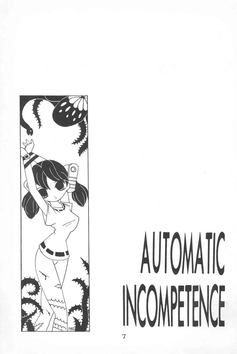 AUTOMATIC INCOMPETENCE 7ページ