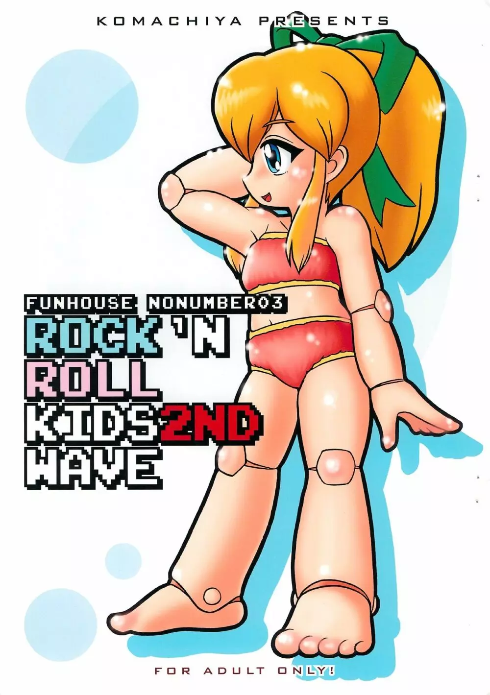 ROCK’N ROLL KIDS 2ND Wave 1ページ