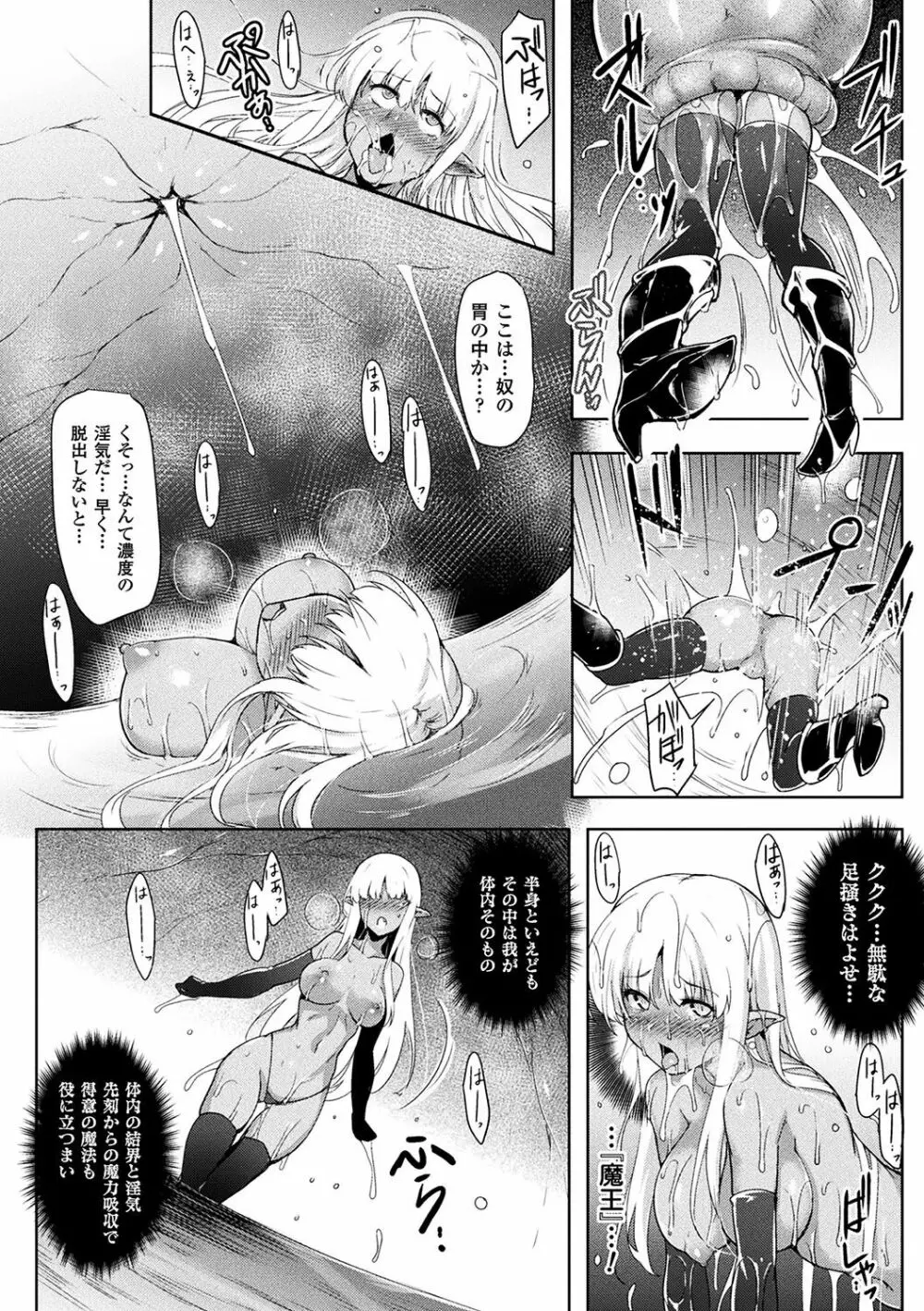 二次元コミックマガジン 触手レズ Vol.1 20ページ