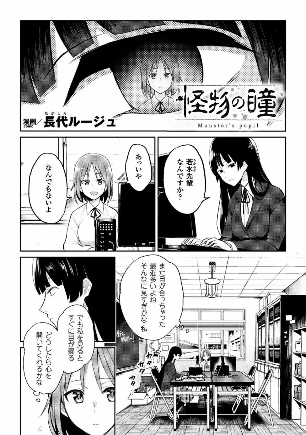 二次元コミックマガジン 触手レズ Vol.1 50ページ