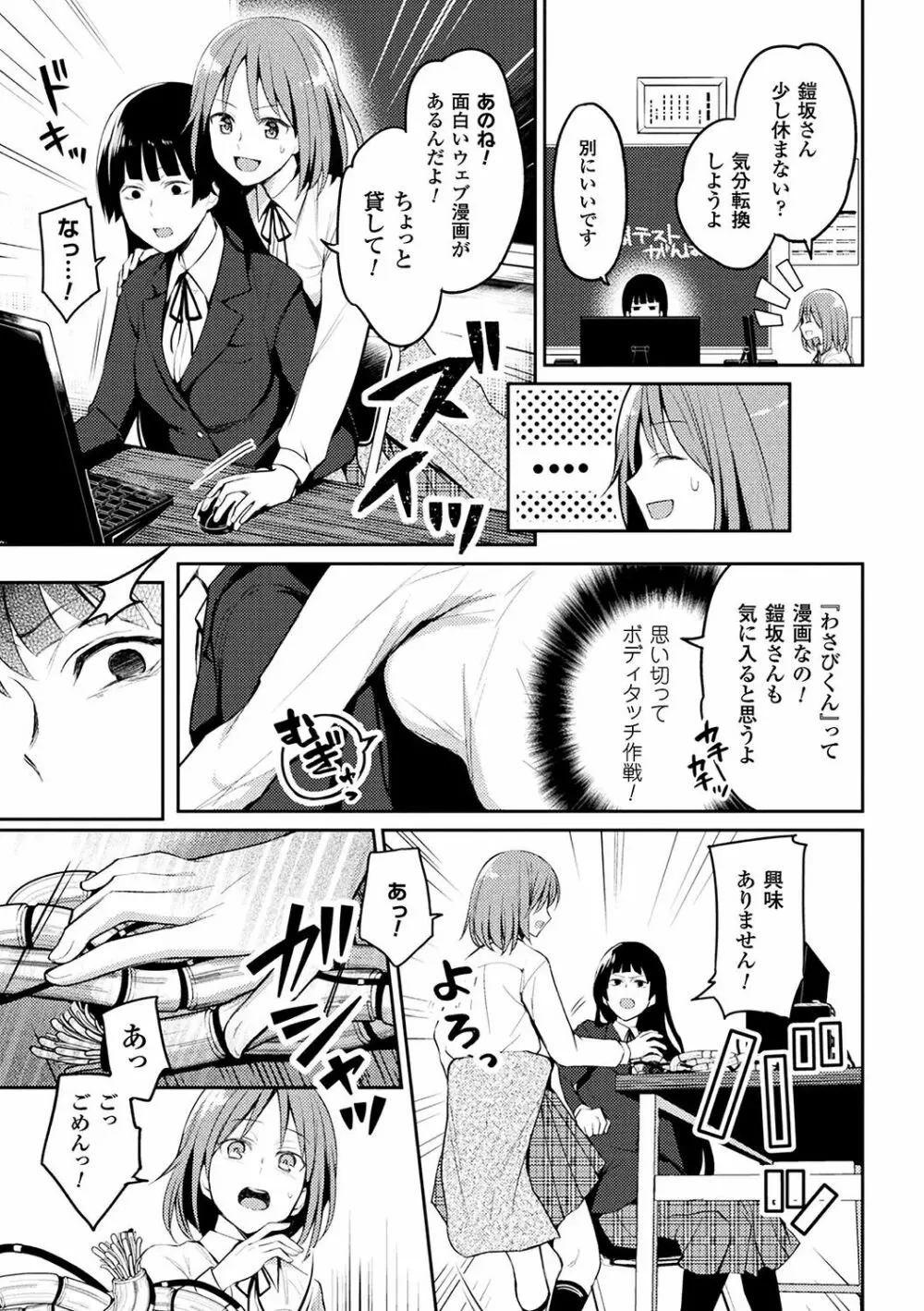 二次元コミックマガジン 触手レズ Vol.1 51ページ