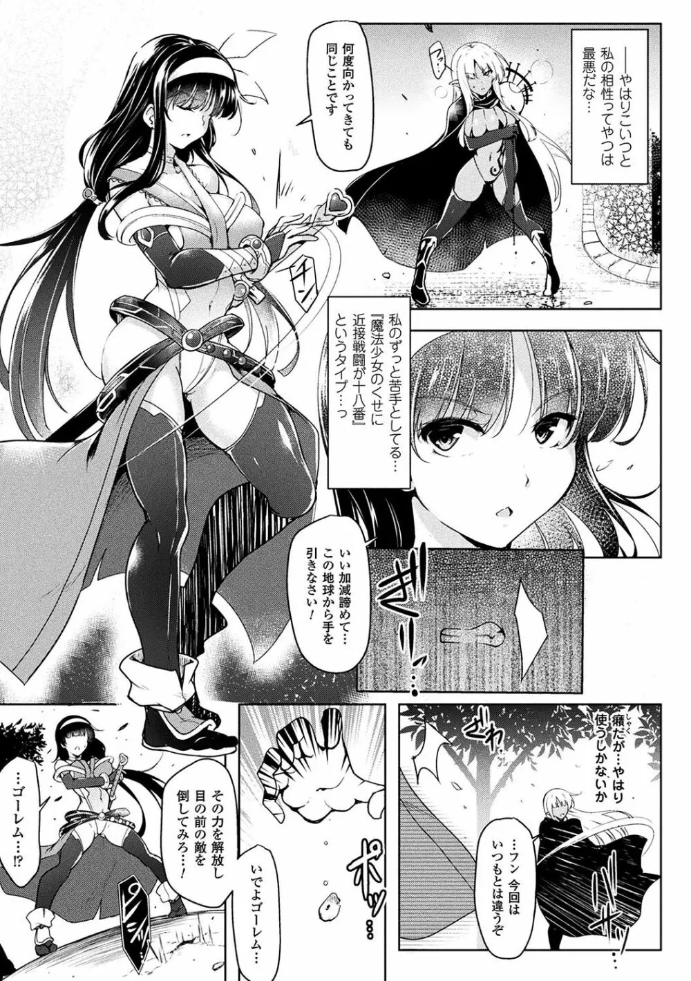 二次元コミックマガジン 触手レズ Vol.1 7ページ