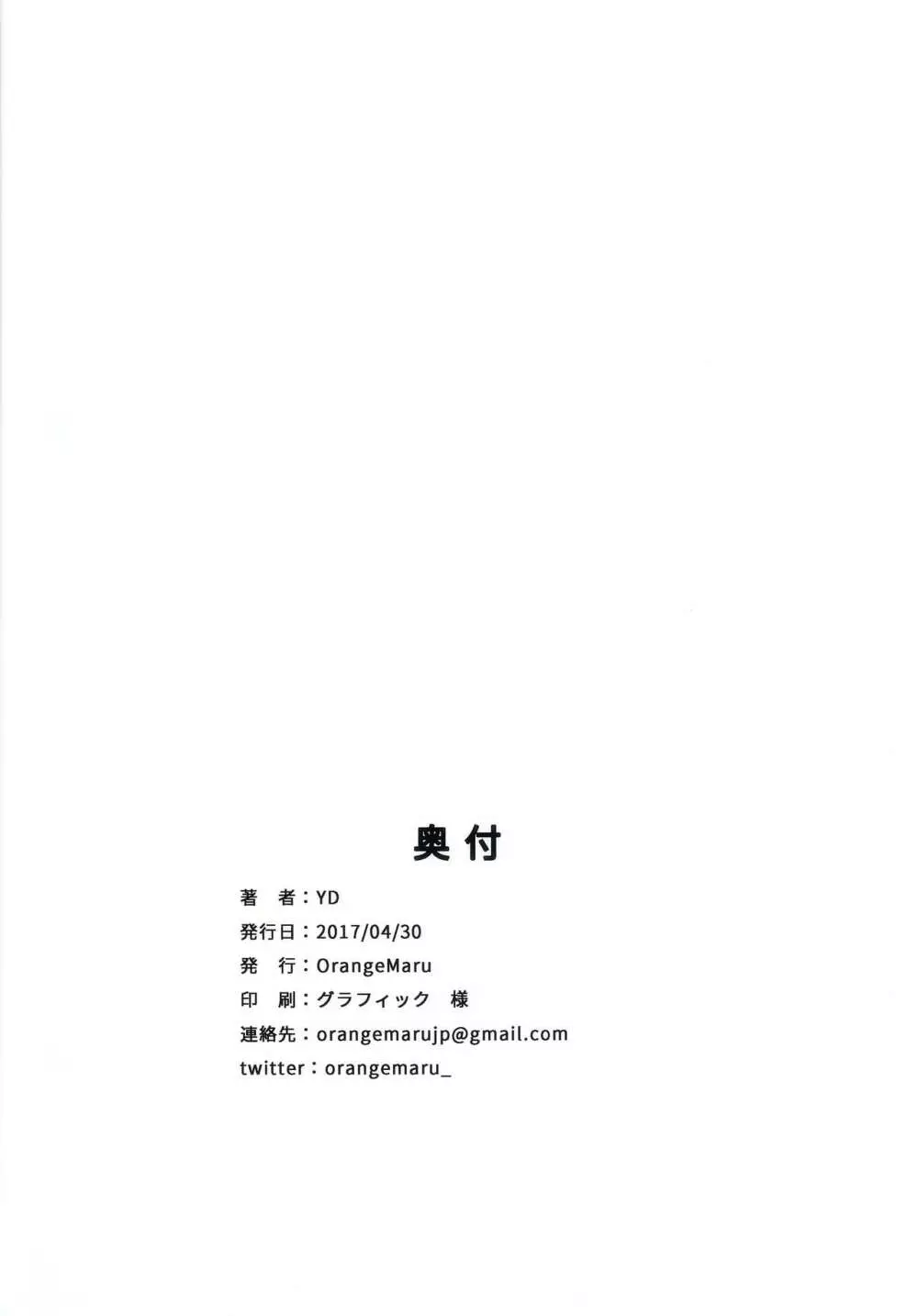 TOKIMEKI ニオイ 29ページ