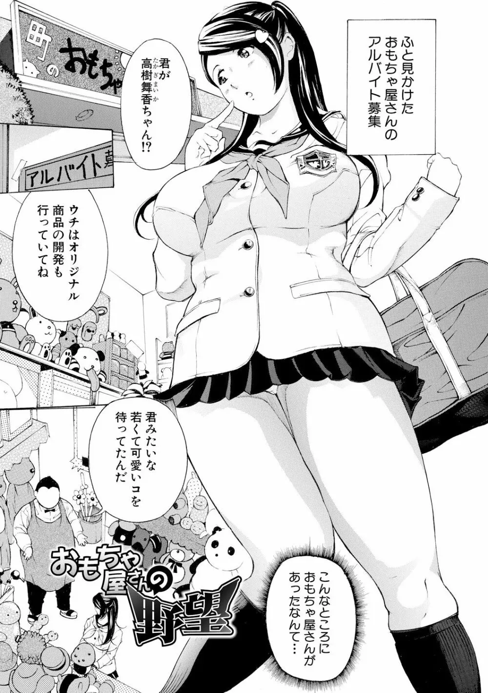 牝イキ!母乳奴隷相姦号 4ページ