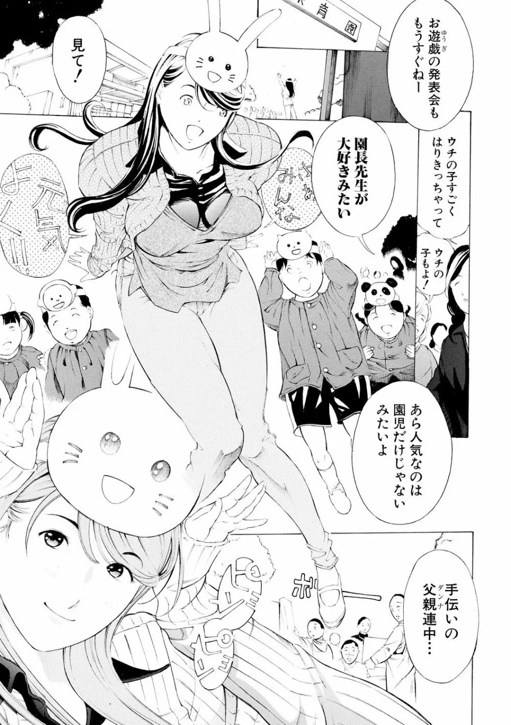 牝イキ!母乳奴隷相姦号 92ページ