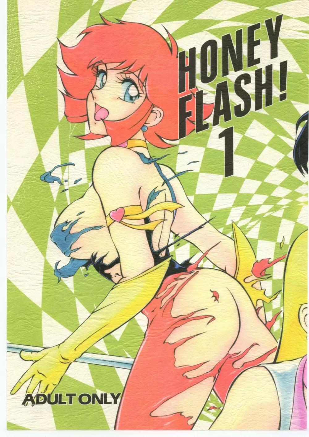 HONEY FLASH! 1 1ページ