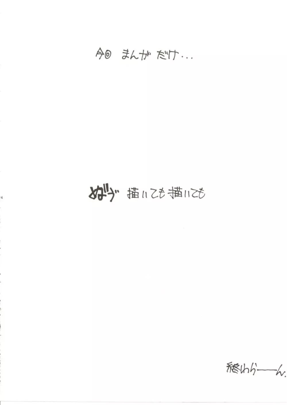 PLUS 智子EX -ぷらす- 3ページ