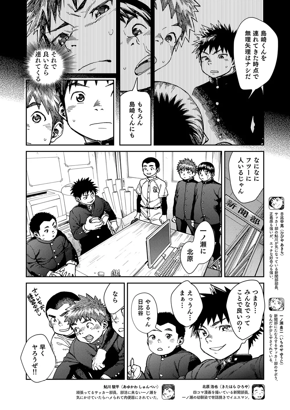漫画少年ズーム vol.24 10ページ