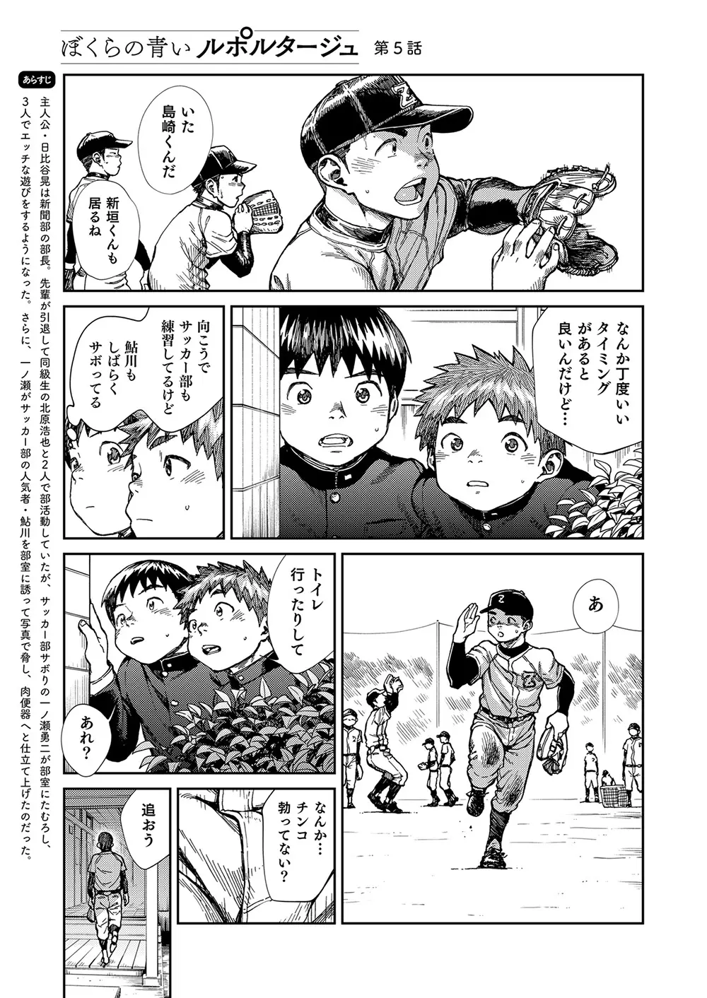 漫画少年ズーム vol.24 7ページ