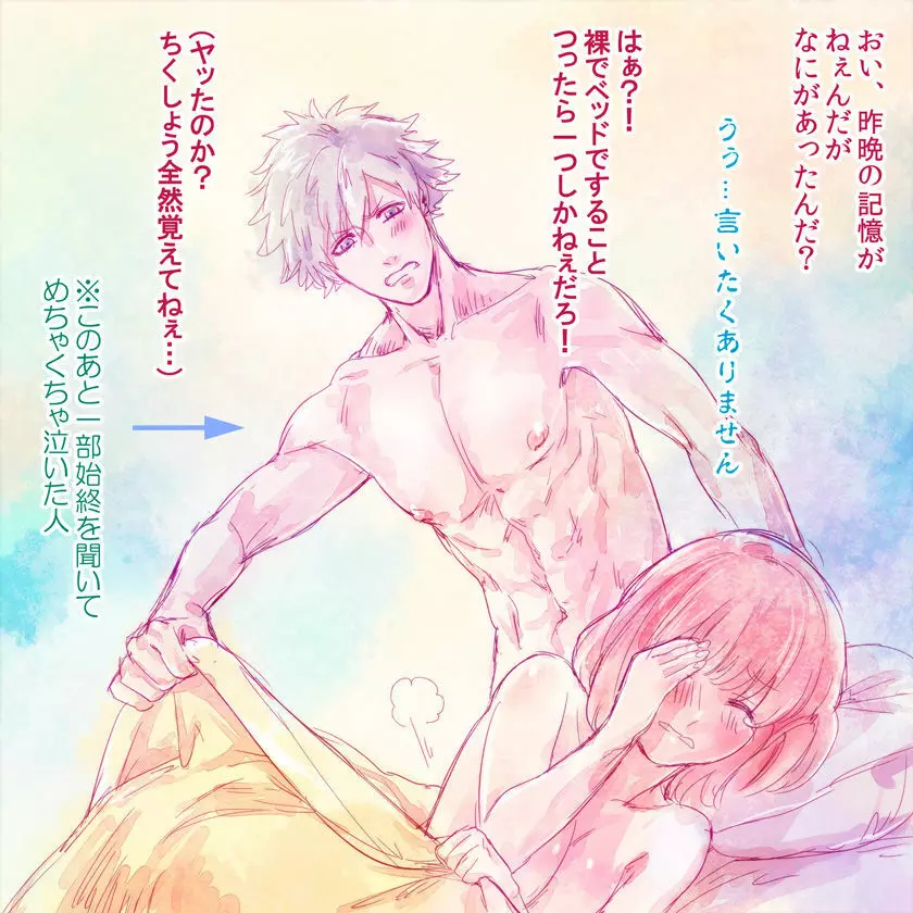 [John Luke )【R-18】 A story of a spring song touched by Ran Maru who is sleeping 19ページ