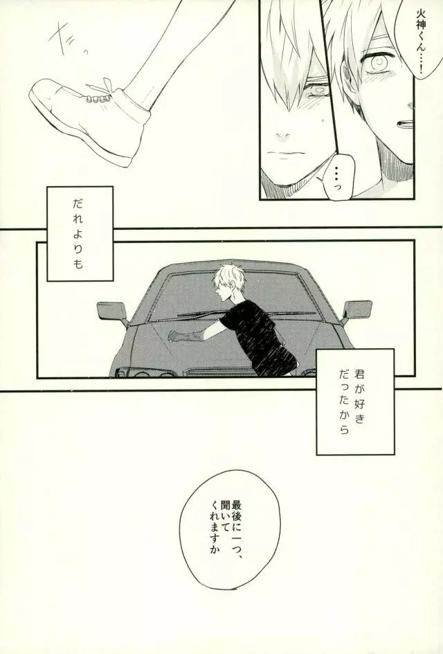 ふざいの山田再録集弐 62ページ