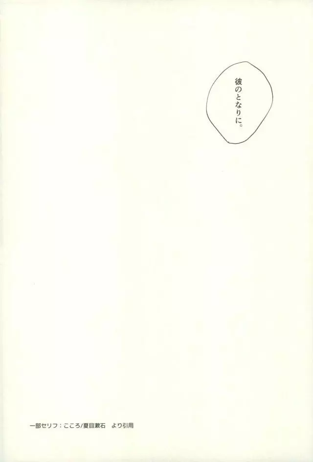 ふざいの山田再録集弐 71ページ