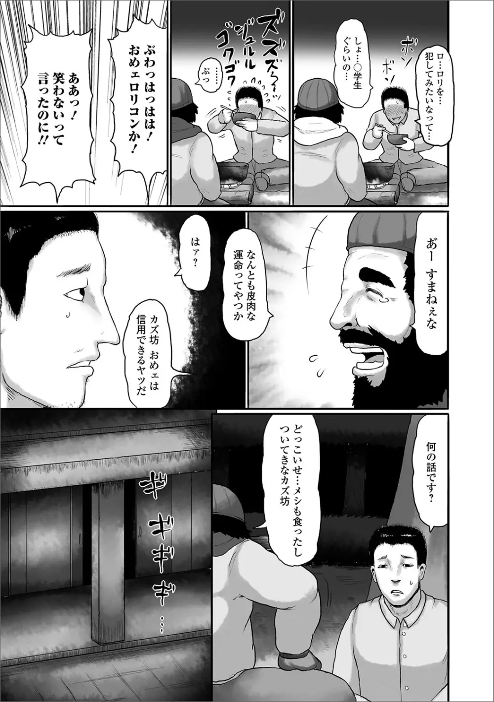 デジタルぷにぺどッ! Vol.05 82ページ