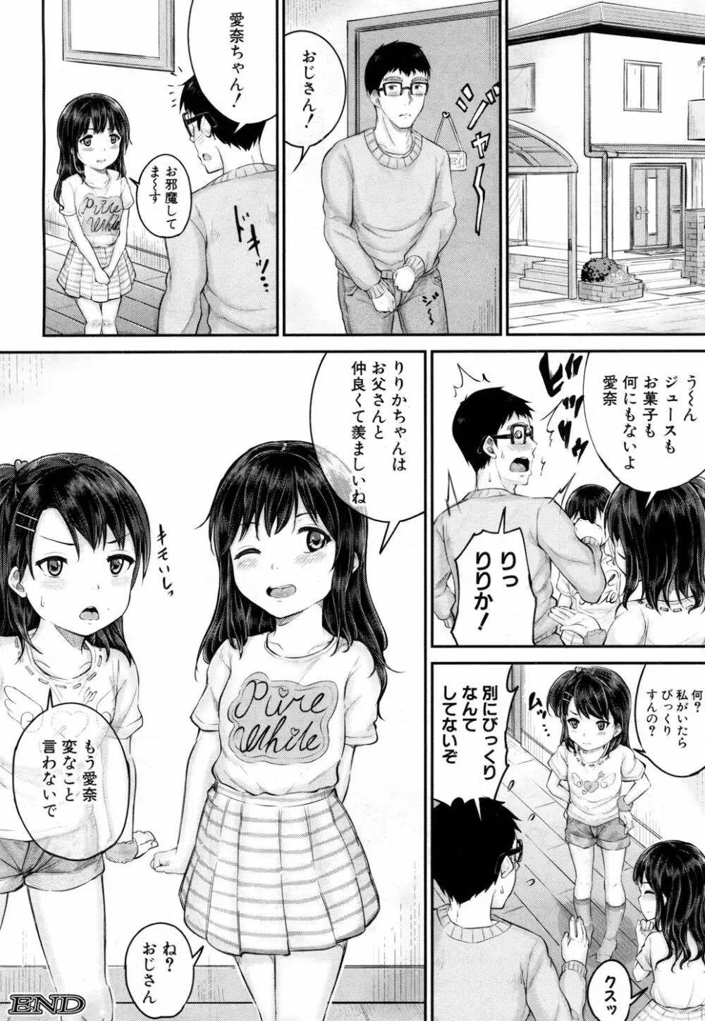 COMIC 夢幻転生 2017年5月号 109ページ