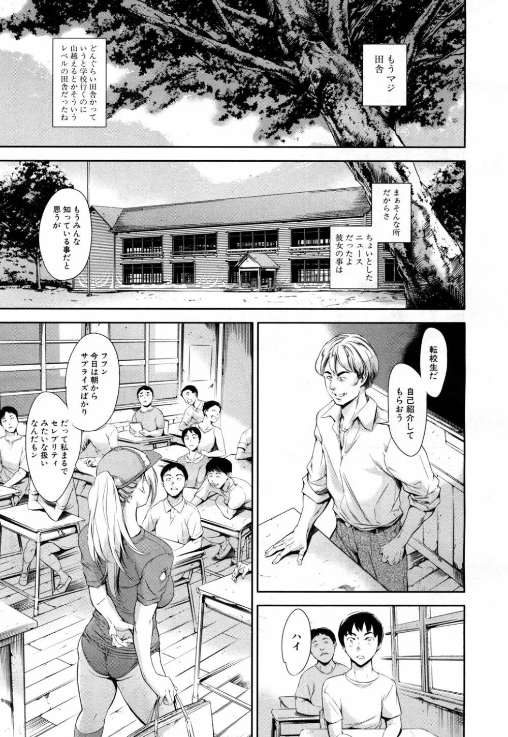 COMIC 夢幻転生 2017年5月号 154ページ