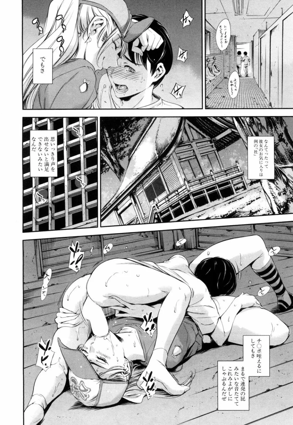 COMIC 夢幻転生 2017年5月号 167ページ