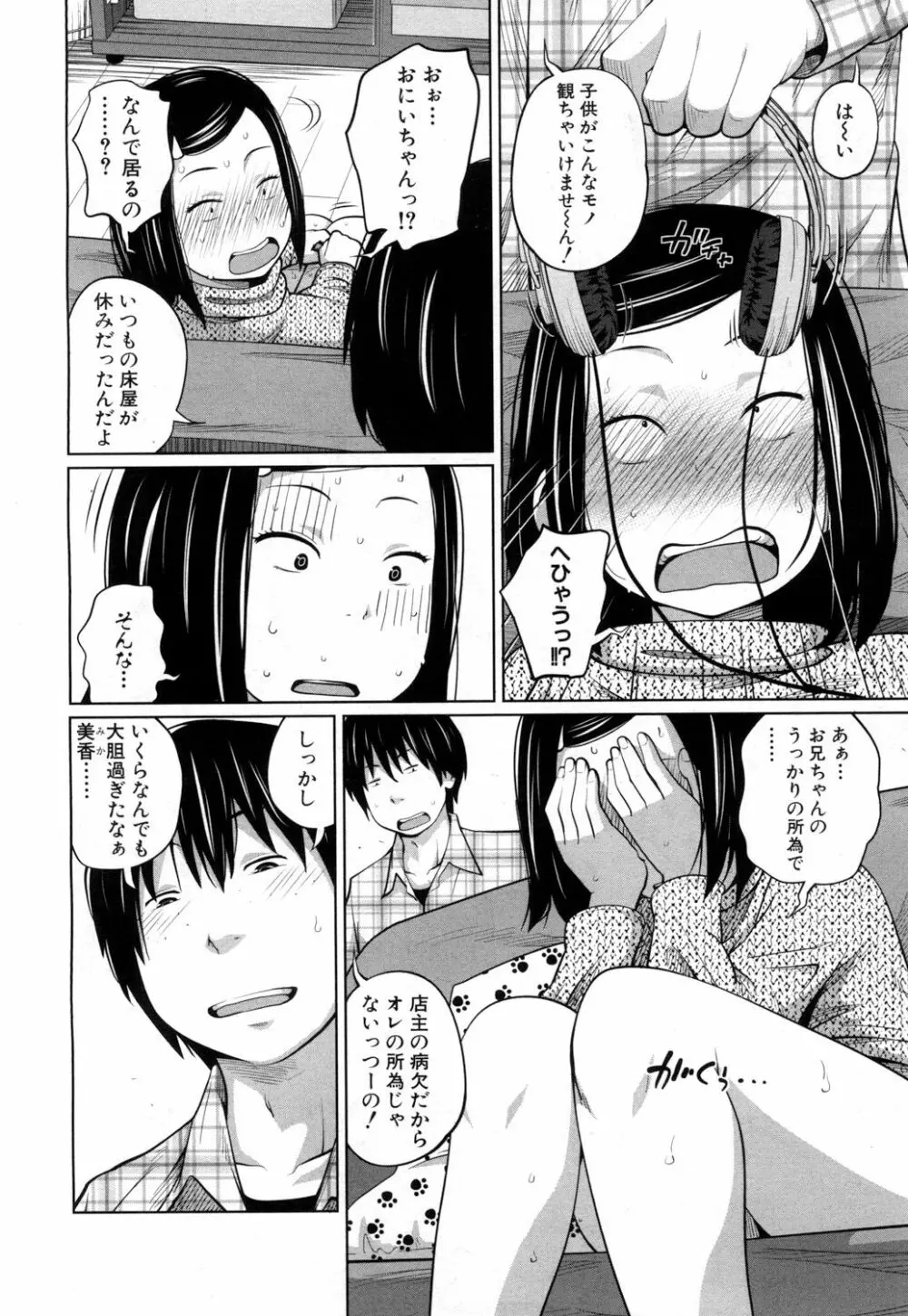 COMIC 夢幻転生 2017年5月号 199ページ