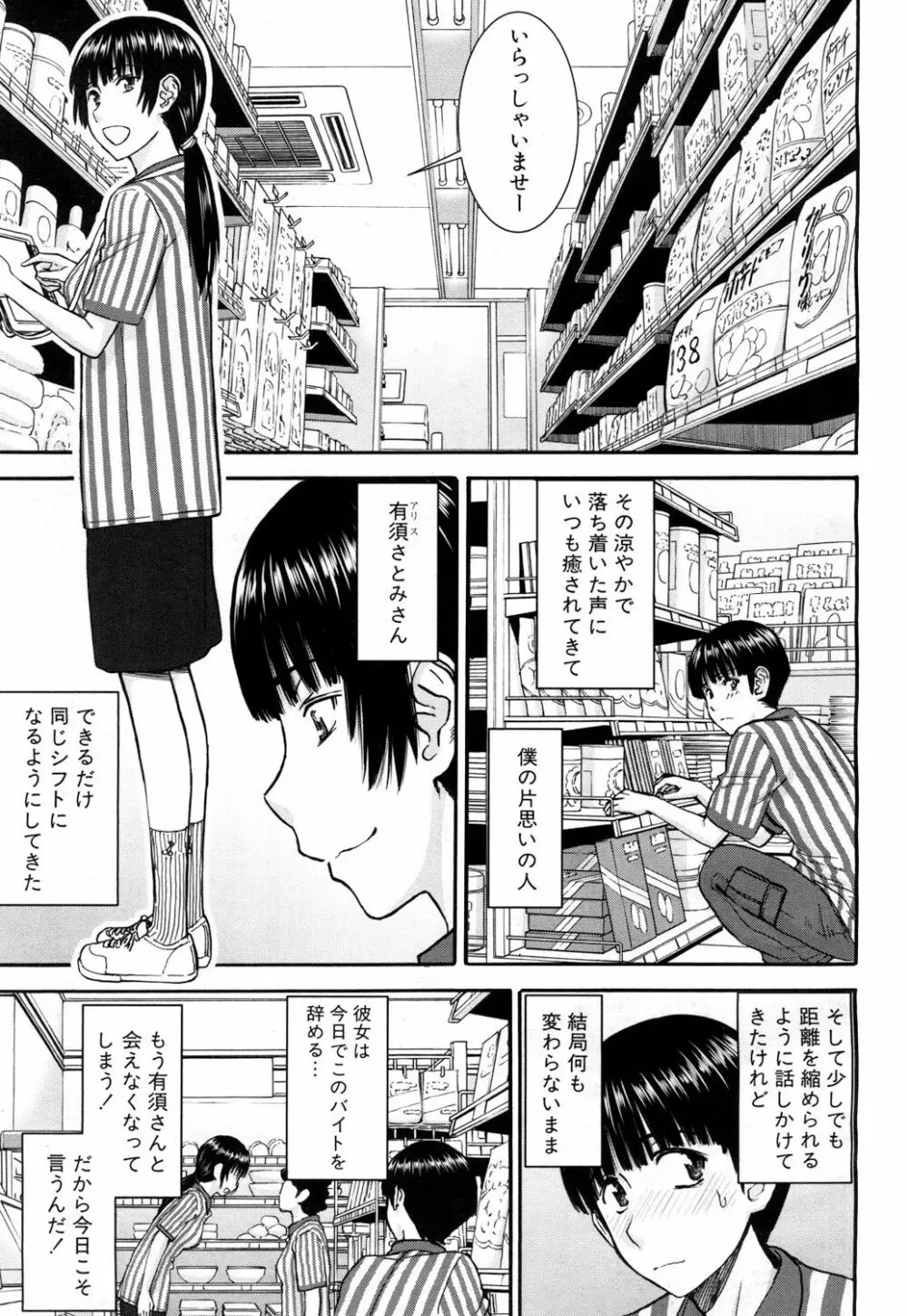 COMIC 夢幻転生 2017年5月号 2ページ