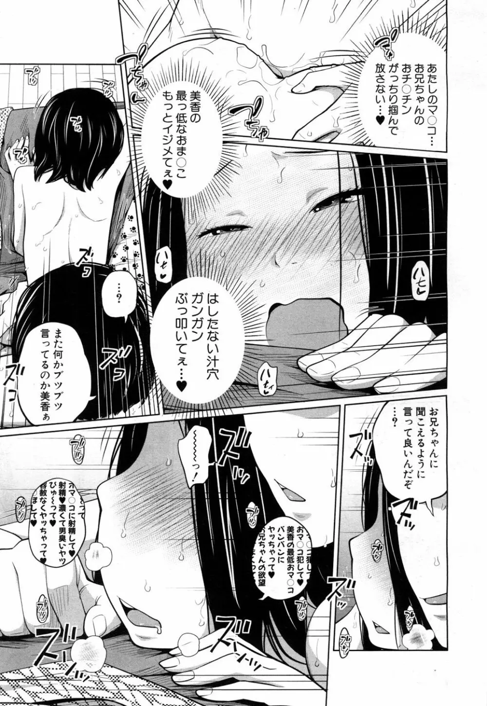 COMIC 夢幻転生 2017年5月号 216ページ