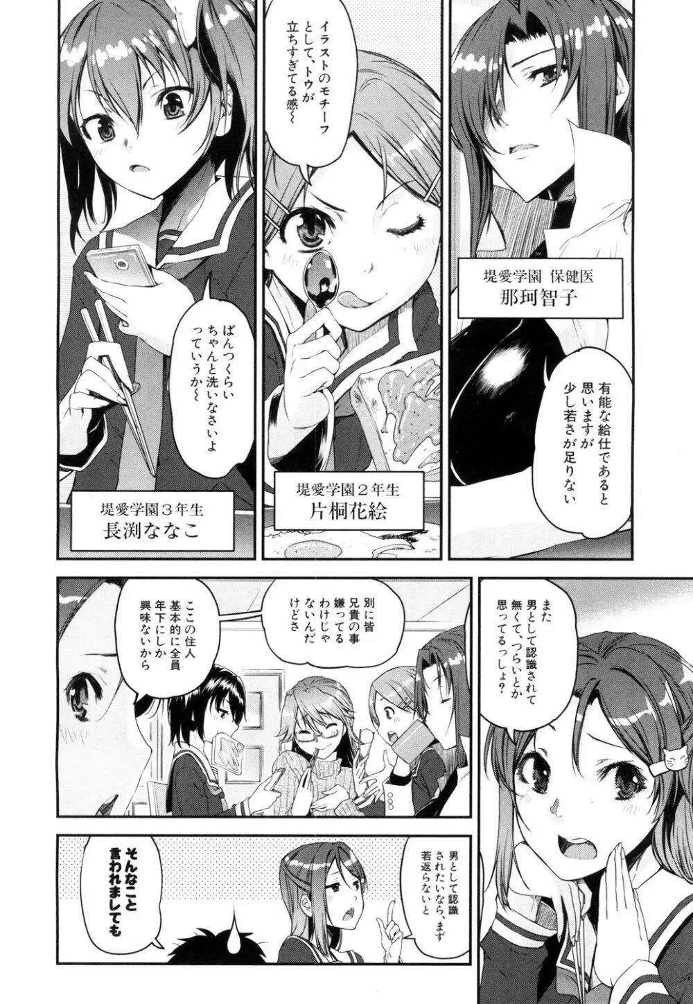 COMIC 夢幻転生 2017年5月号 332ページ
