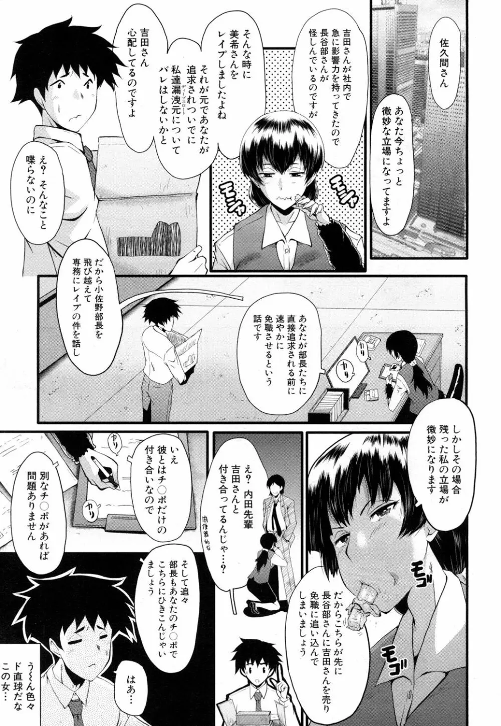 COMIC 夢幻転生 2017年5月号 363ページ