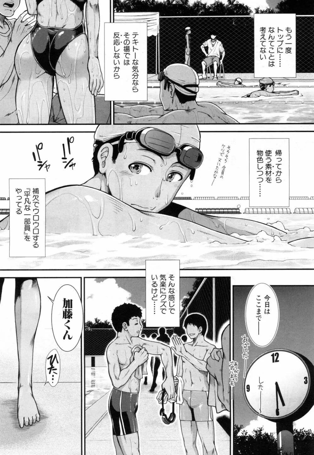 COMIC 夢幻転生 2017年5月号 398ページ