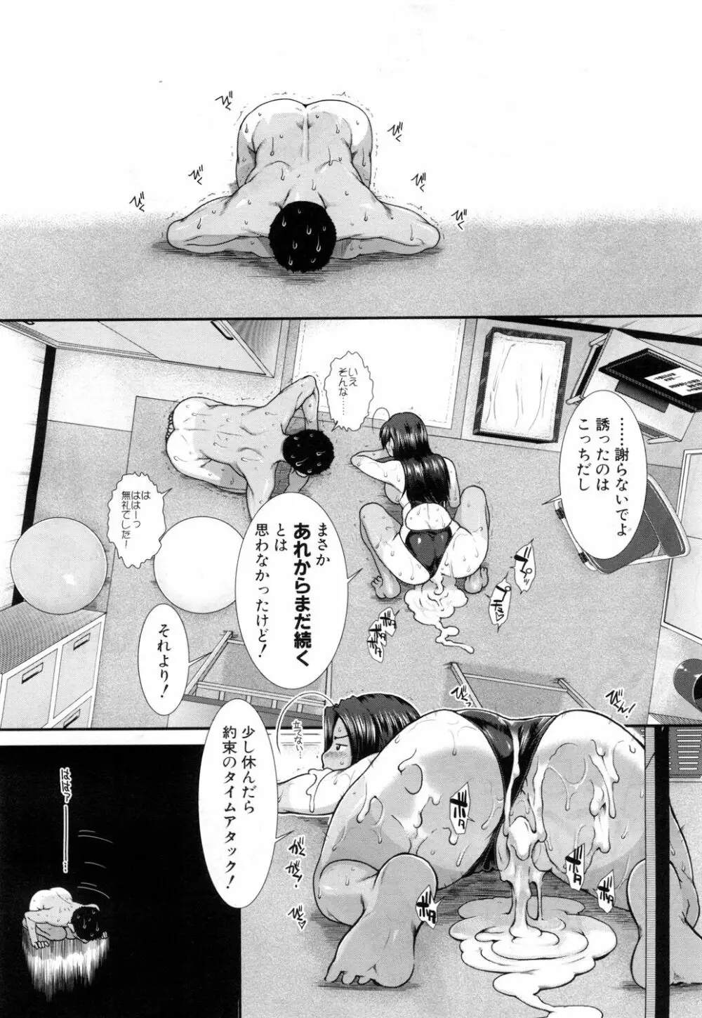 COMIC 夢幻転生 2017年5月号 434ページ