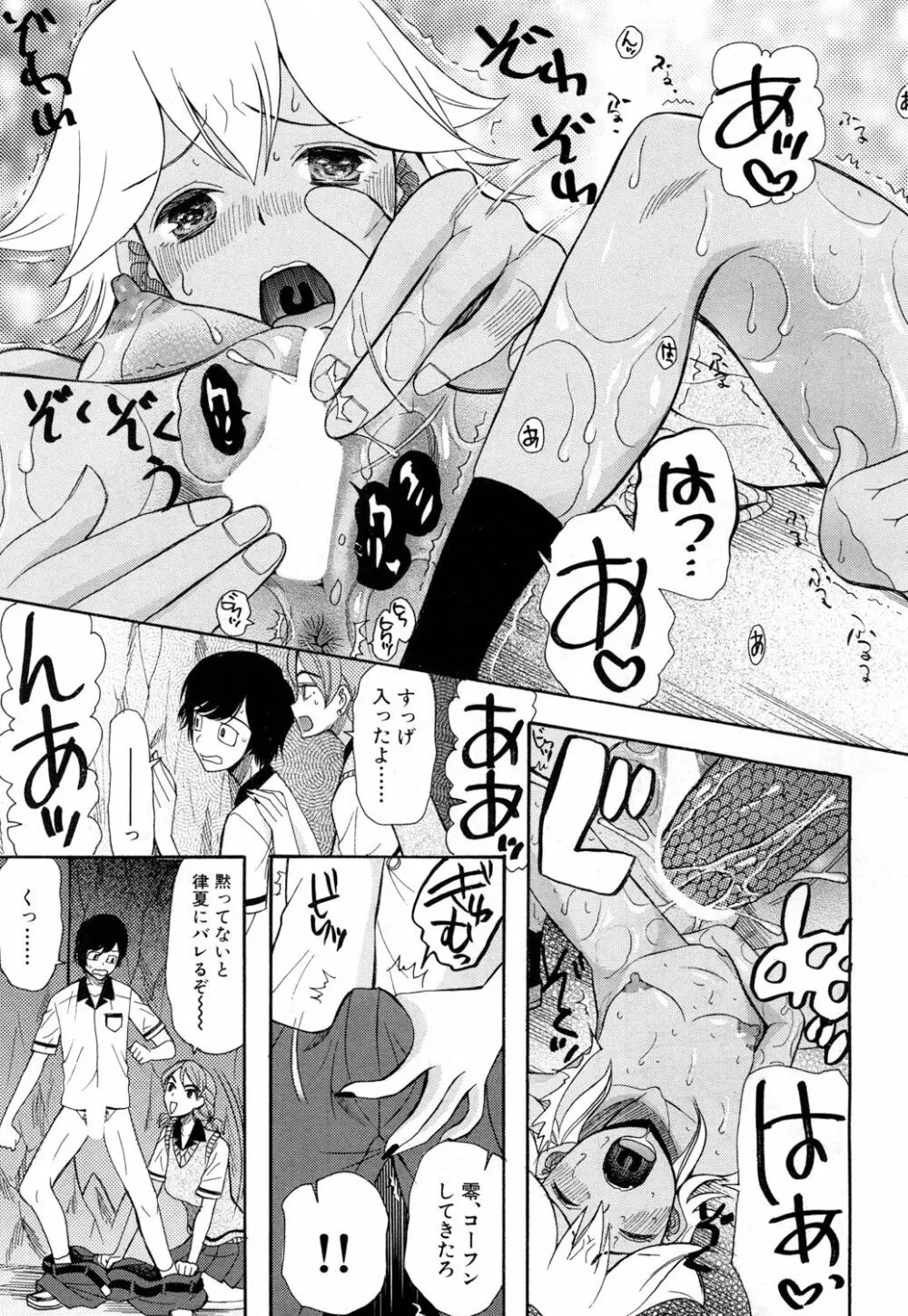 COMIC 夢幻転生 2017年5月号 507ページ