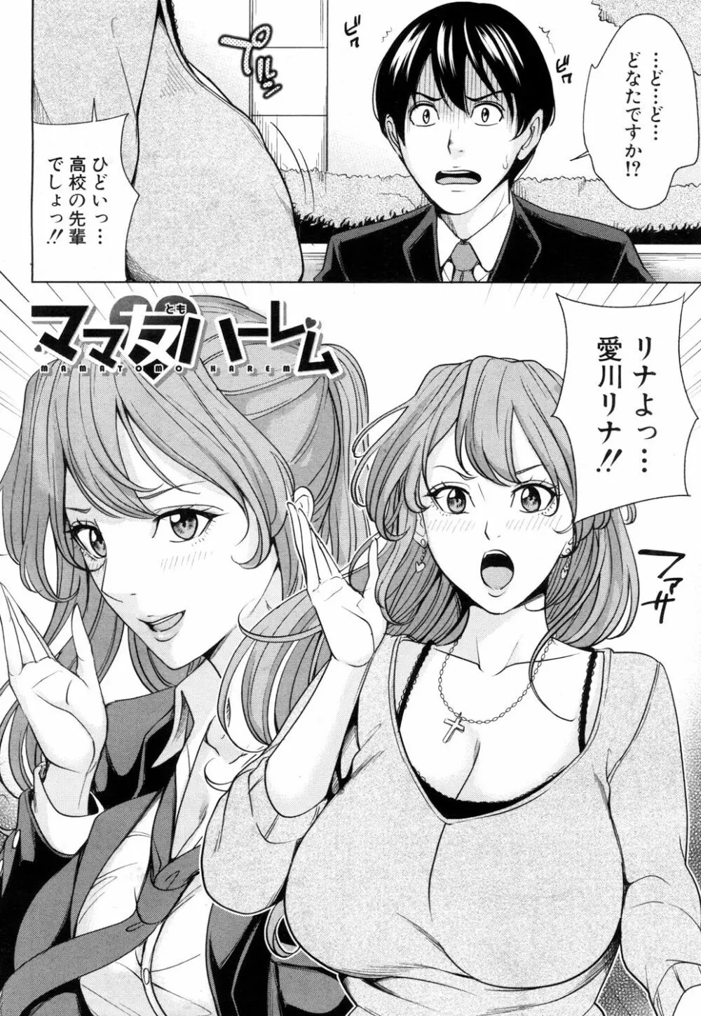 COMIC 夢幻転生 2017年5月号 51ページ