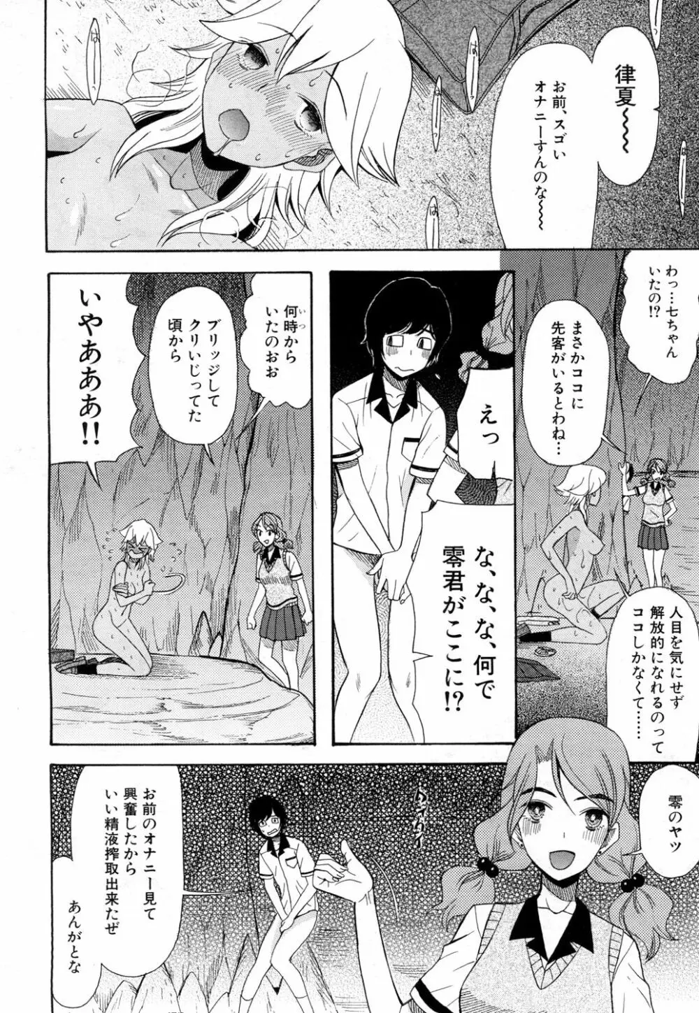 COMIC 夢幻転生 2017年5月号 510ページ