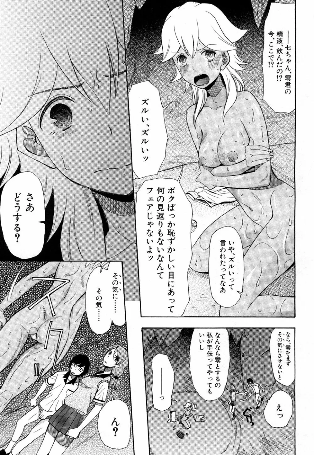 COMIC 夢幻転生 2017年5月号 511ページ