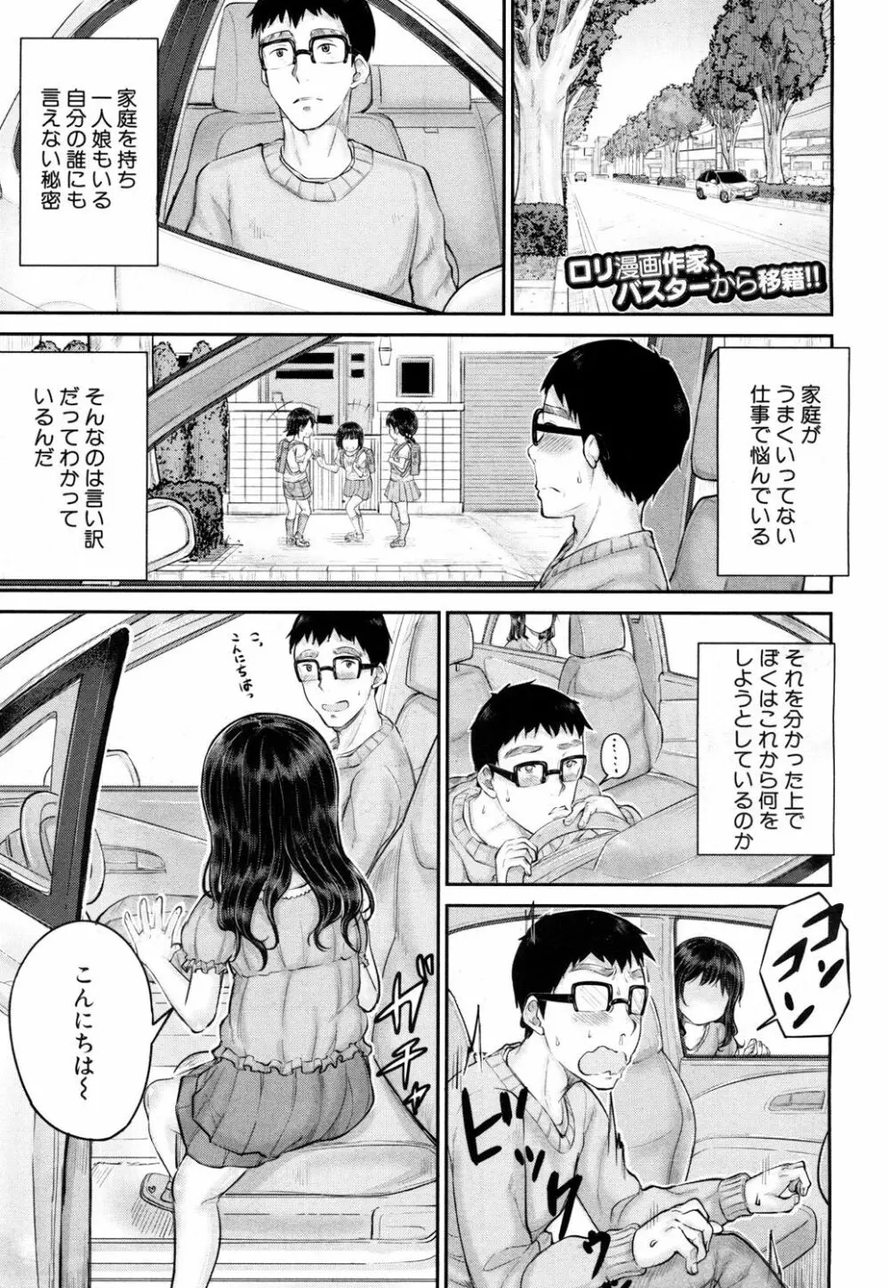 COMIC 夢幻転生 2017年5月号 80ページ