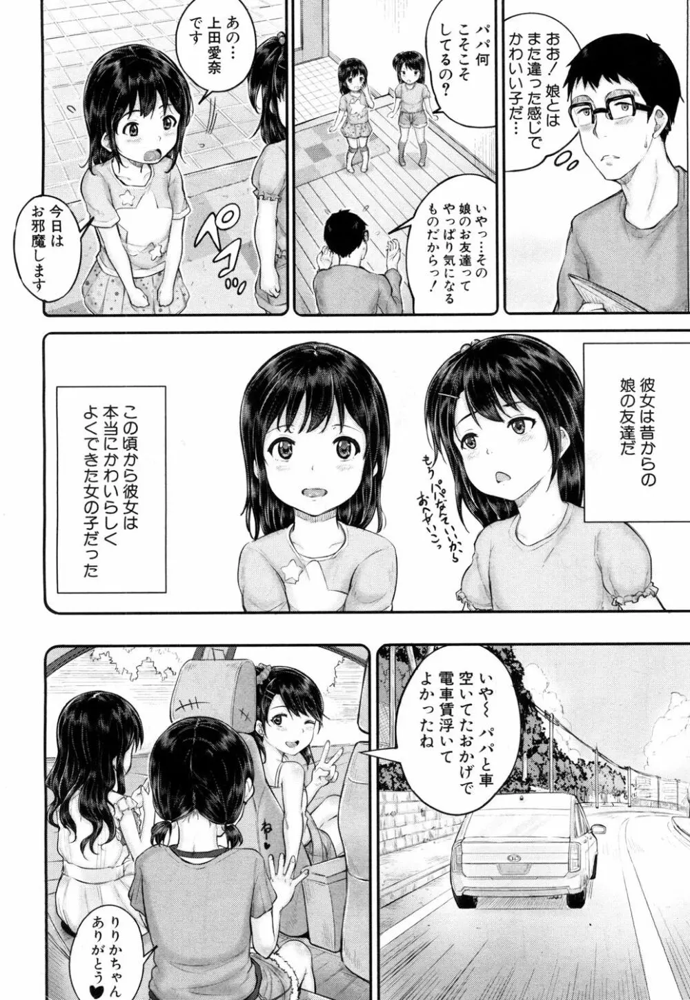 COMIC 夢幻転生 2017年5月号 83ページ