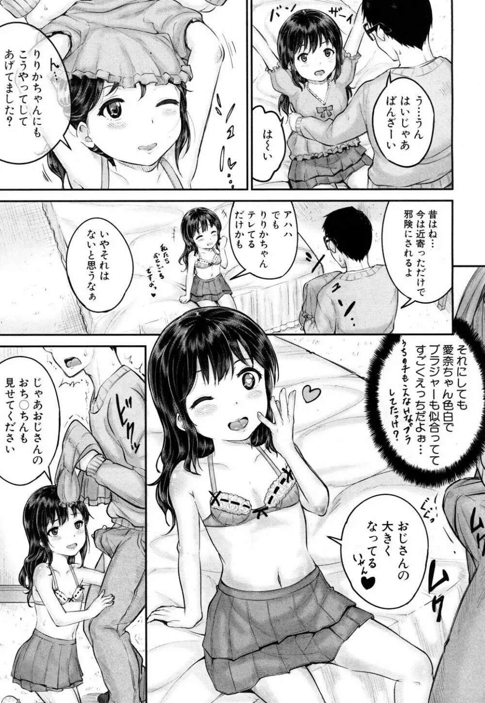 COMIC 夢幻転生 2017年5月号 88ページ