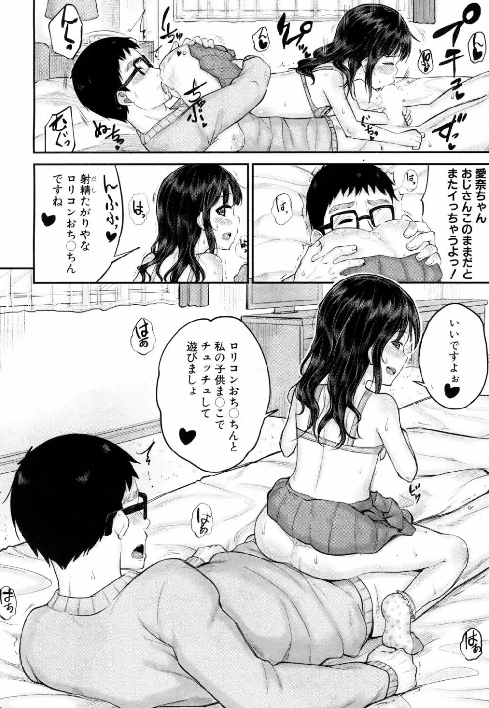 COMIC 夢幻転生 2017年5月号 97ページ