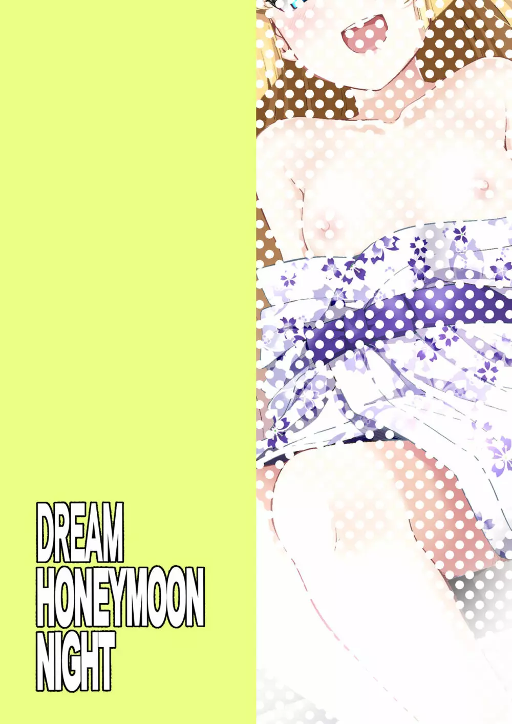 Dream Honeymoon Night 16ページ