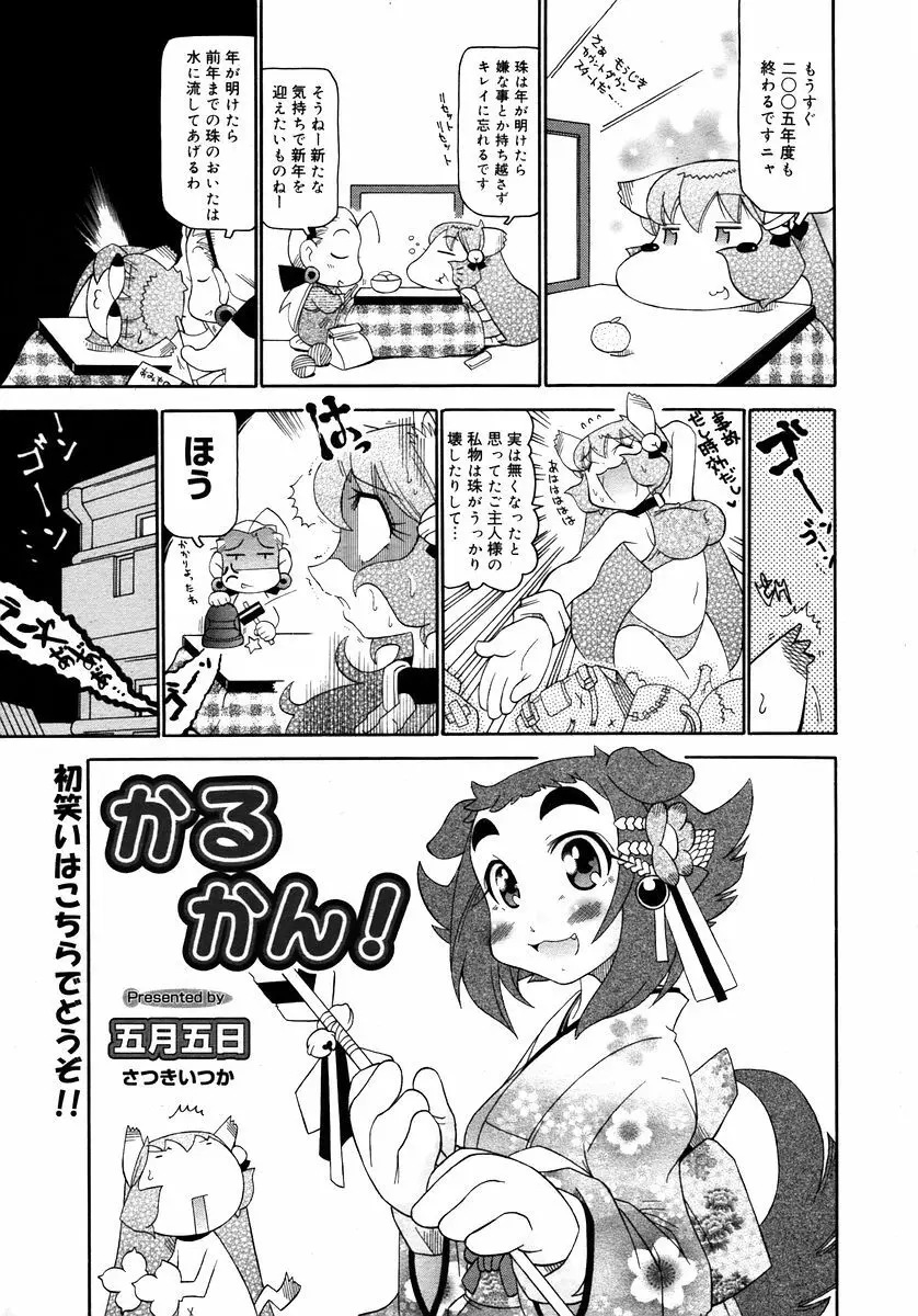 Comic Megaplus Vol 28 377ページ