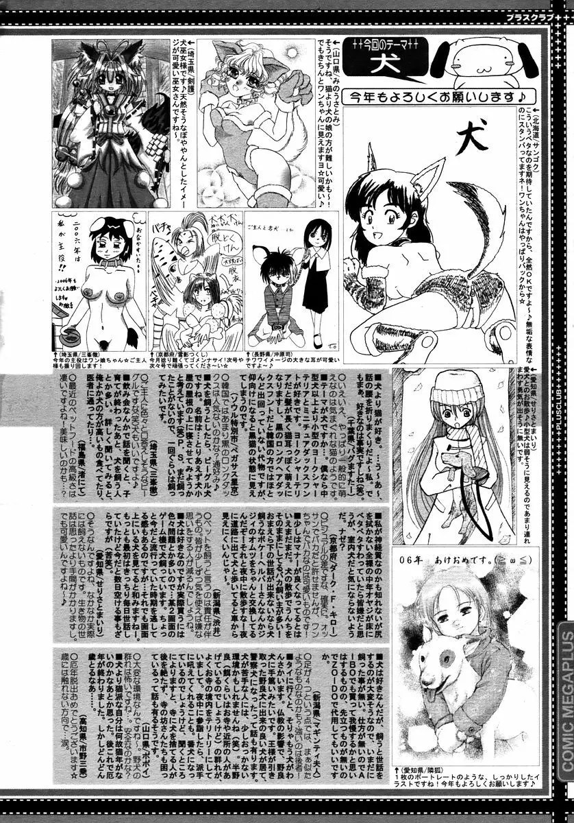 Comic Megaplus Vol 28 388ページ