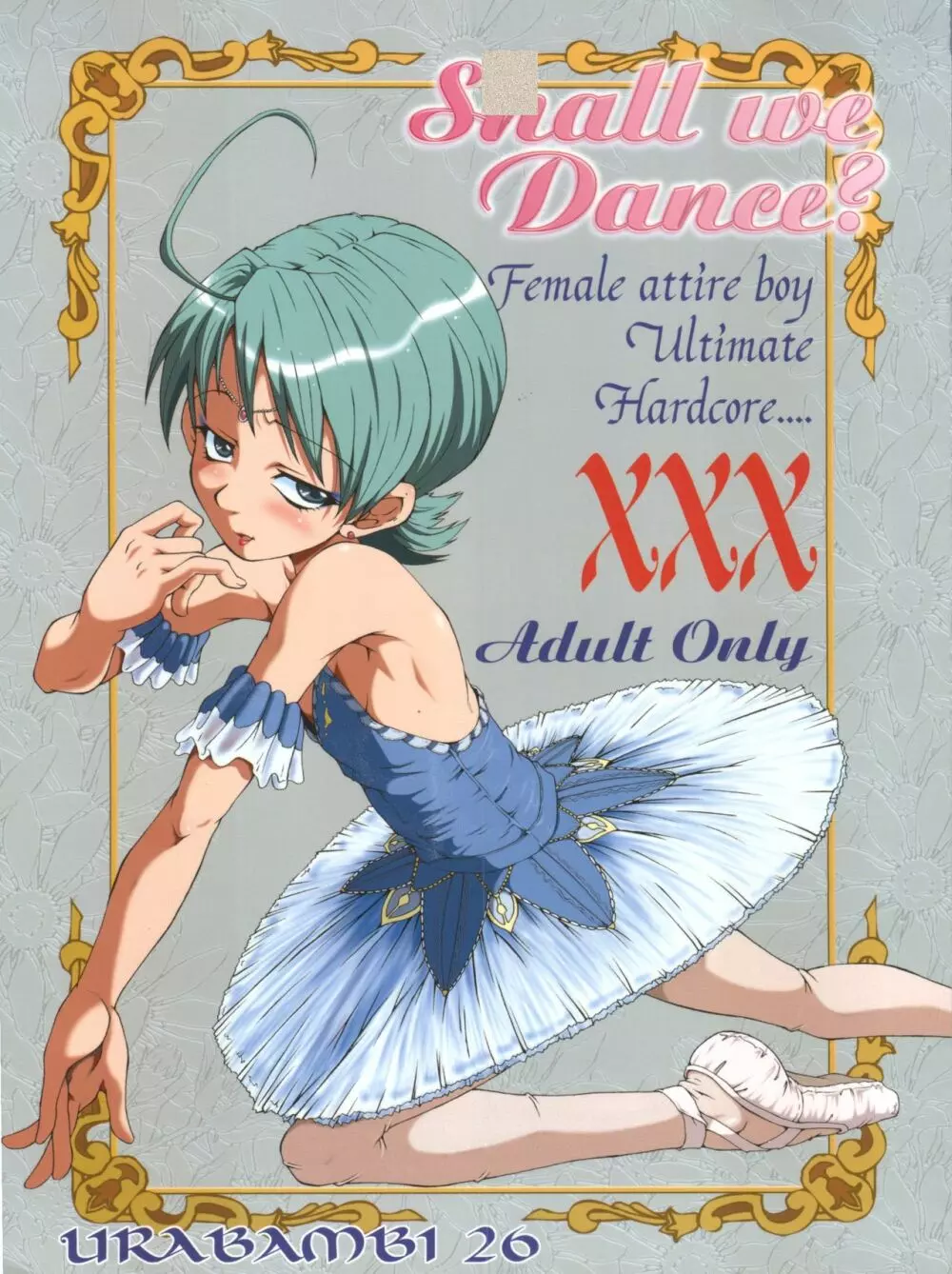 ウラバンビ 26 Vol. 26 -Shall we Dance?- 1ページ