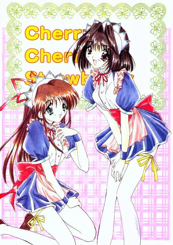 Cherry Cherry Strawberry 1ページ