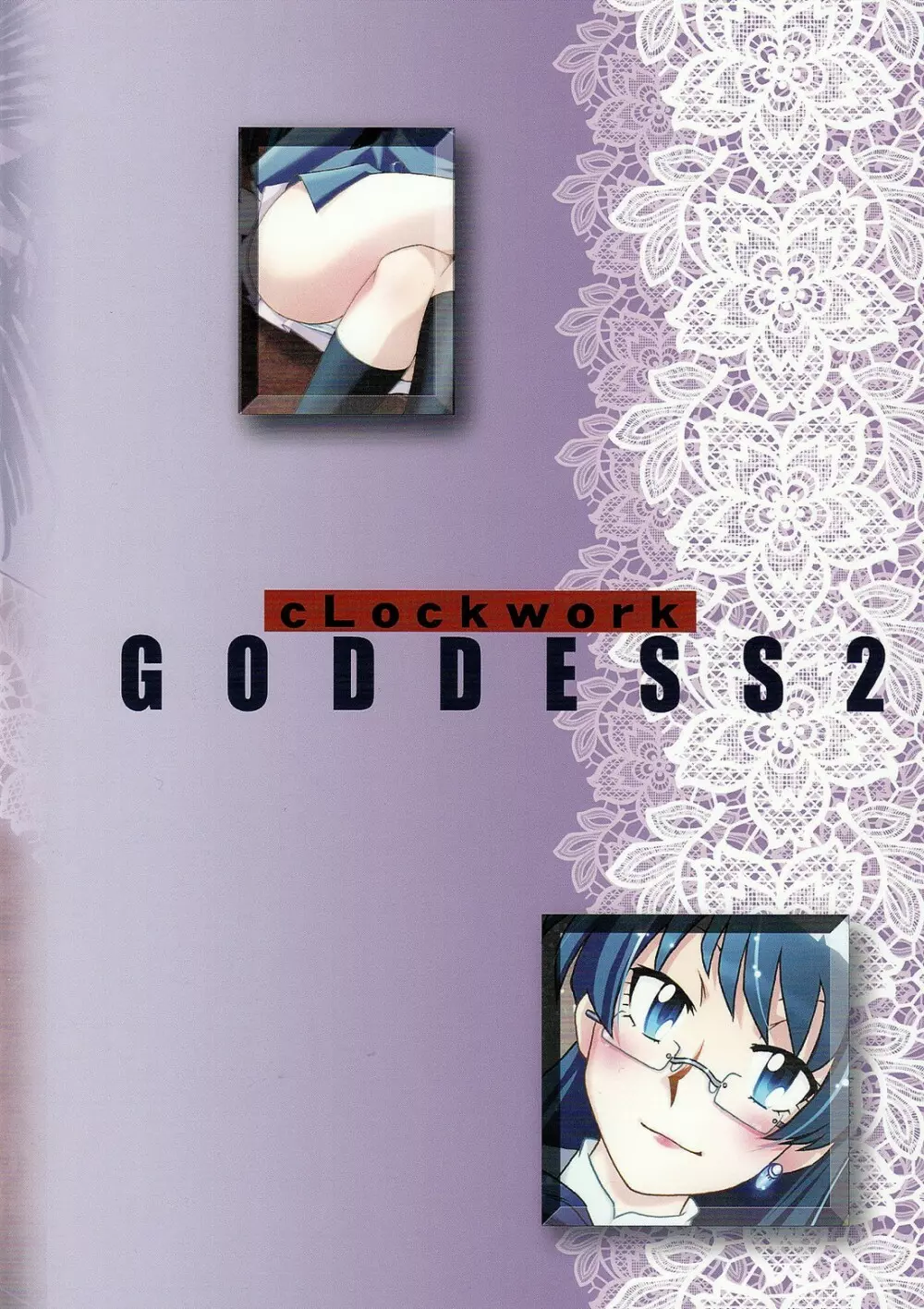 Goddess 2 34ページ